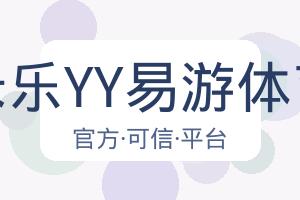 米乐YY易游体育 配图