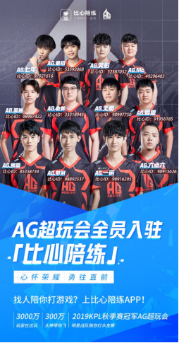 们在未来赛